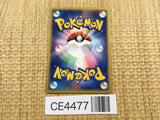 CE4477 Master Ball Uncommon e1 061/128 Pokemon Card TCG Japan