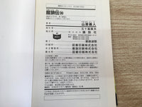 AAA1020 Legend of Dragon's Son Vol.36 Japanese Manga