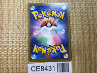 CE8431 Torkoal V SR S1H 061/060 Pokemon Card TCG Japan