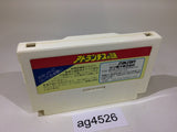 ag4526 Atlantis no Nazo NES Famicom Japan