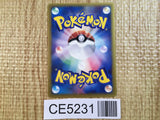 CE5231 Blastoise - PROMO 001/PCG-P Pokemon Card TCG Japan