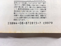 AAA1393 The Prince of Tennis Vol.1 Japanese Manga