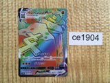 CE1904 Stonjourner VMAX HR S1W 070/060 Pokemon Card TCG Japan
