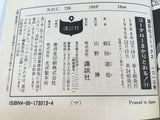 AAA1848 Kotaro Makaritoru! Vol.11 Japanese Manga