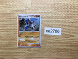 CE2786 Rampardos Rare Holo Pt1 056/096 Pokemon Card TCG Japan