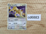 CD6883 Persian Rare L1SS 054/070 Pokemon Card TCG Japan