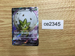 ce2345 Eldegoss V SR S2 097/096 Pokemon Card TCG Japan