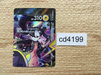 CD4199 MorpekoV V-UNION s8b 227/184 Pokemon Card TCG Japan