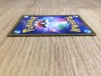 CE7031 Orbeetle VMAX HR S4 112/100 Pokemon Card TCG Japan