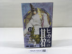 AAA1554 Hikaru no Go Vol.15 Japanese Manga