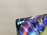 CE6031 Regieleki V SR s12 101/098 Pokemon Card TCG Japan