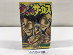 AAA1849 Karakuri Circus Vol.15 Japanese Manga