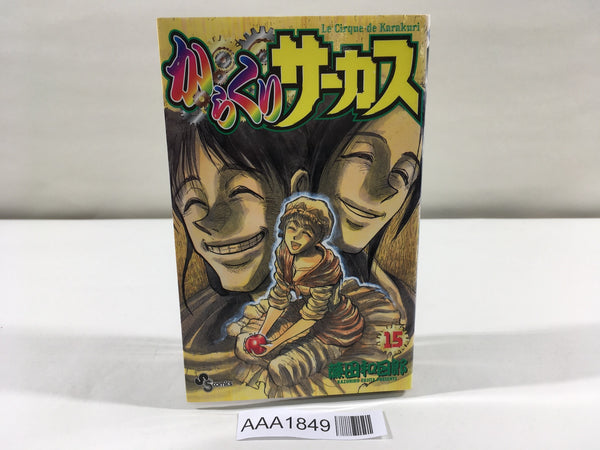 AAA1849 Karakuri Circus Vol.15 Japanese Manga