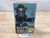 AAA1021 Spy x Family Vol.8 w/4 Rubber Straps Limited Edition Japanese Manga