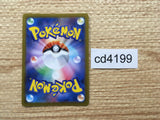CD4199 MorpekoV V-UNION s8b 227/184 Pokemon Card TCG Japan