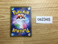 ce2345 Eldegoss V SR S2 097/096 Pokemon Card TCG Japan