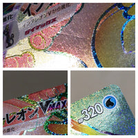 CE8831 Inteleon VMAX HR S1a 081/070 Pokemon Card TCG Japan