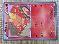 CE6231 Torchic - SC 005/020 Pokemon Card TCG Japan