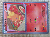 CE6231 Torchic - SC 005/020 Pokemon Card TCG Japan