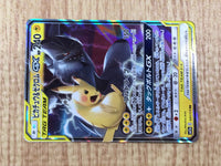 CE7231 Pikachu Zekrom tag team GX RR SM12a 041/173 Pokemon Card TCG Japan