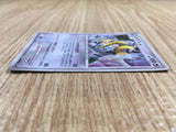 CE1436 Regigigas - MPS08 009/009 Pokemon Card TCG Japan