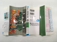 AAA1394 Meiryotei Gotose Juro Vol.6 Japanese Manga
