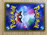 CE7031 Orbeetle VMAX HR S4 112/100 Pokemon Card TCG Japan
