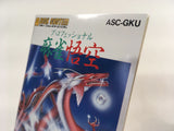 DK7047 Professional Mahjong Goku BOXED Famicom Disk Japan