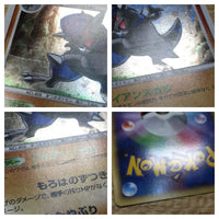 CE2786 Rampardos Rare Holo Pt1 056/096 Pokemon Card TCG Japan