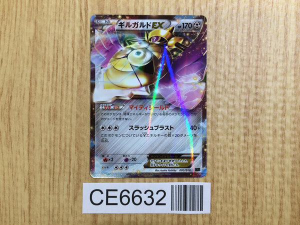 CE6632 Aegislash EX - XYB 005/018 Pokemon Card TCG Japan