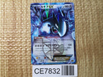 CE7832 Lugia EX - EBB 086/093 Pokemon Card TCG Japan