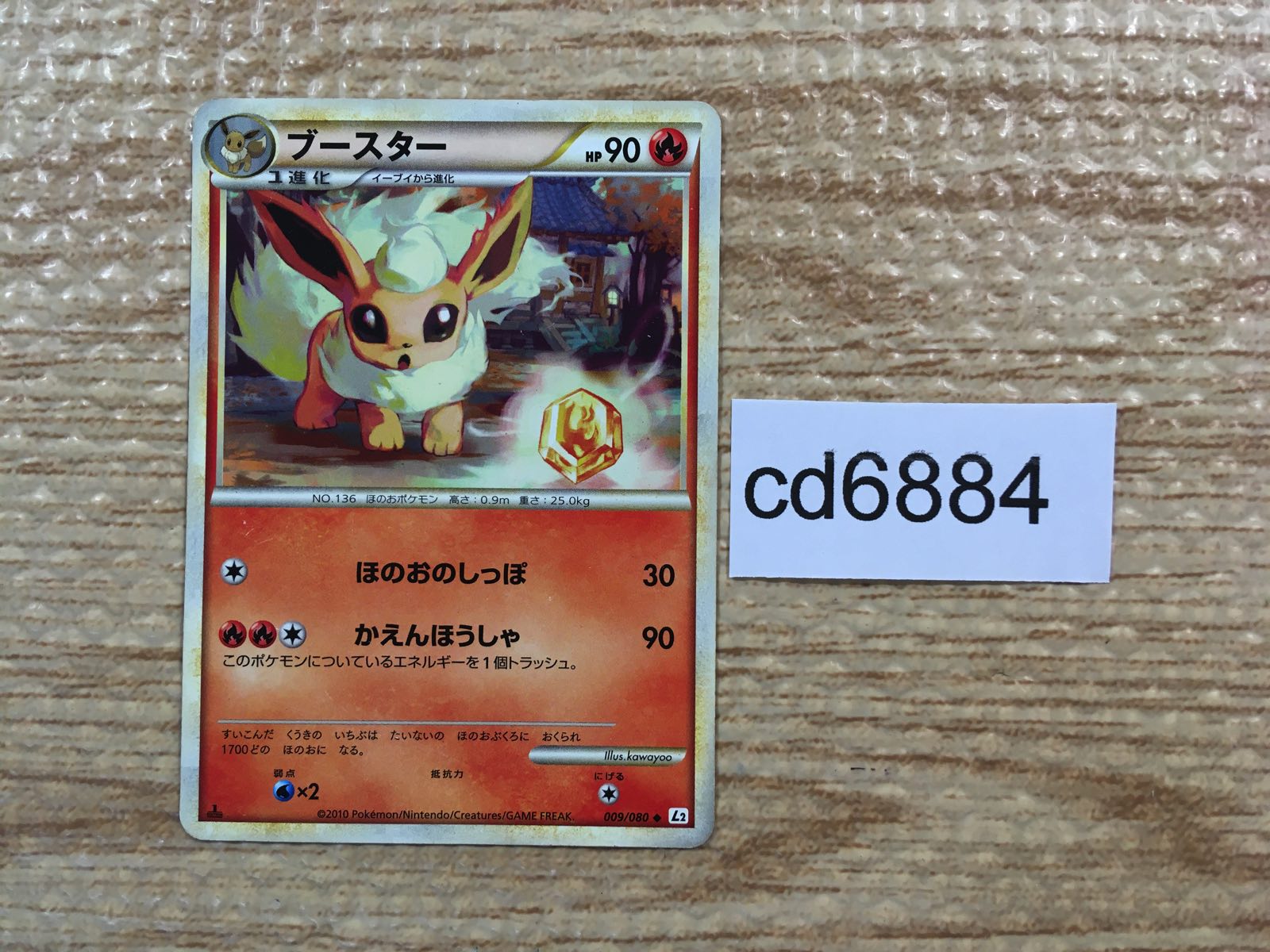 Pokemon Card LEGEND – Page 13 – J4U.co.jp