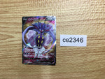 ce2346 Malamar V SR S2 103/096 Pokemon Card TCG Japan