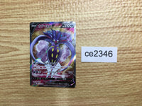 ce2346 Malamar V SR S2 103/096 Pokemon Card TCG Japan