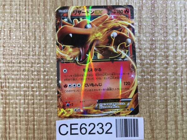CE6232 Charizard EX RR XY2 011/080 Pokemon Card TCG Japan