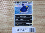 CE6432 Sharpedo Rare L3 051/080 Pokemon Card TCG Japan