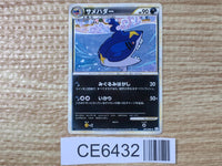 CE6432 Sharpedo Rare L3 051/080 Pokemon Card TCG Japan