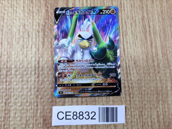 CE8832 Galarian Sirfetch`d V SR S4 106/100 Pokemon Card TCG Japan