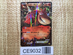 CE9032 Camerupt EX RR XY5GV 021/070 Pokemon Card TCG Japan