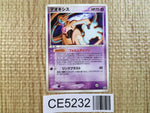 CE5232 Deoxys - PROMO 011/PCG-P Pokemon Card TCG Japan