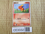 CE3332 Torchic - PCGs-5K 001/016 Pokemon Card TCG Japan