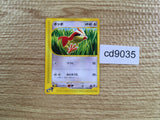 CD9035 Pidgey Common e1 025/128 Pokemon Card TCG Japan