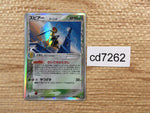 CD7262 Beedrill delta Rare Holo PCG6 010/086 Pokemon Card TCG Japan