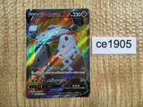 CE1905 Stonjourner V SR S1W 064/060 Pokemon Card TCG Japan
