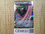 CE6832 EXcadrill R XY5GV 049/070 Pokemon Card TCG Japan
