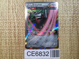 CE6832 EXcadrill R XY5GV 049/070 Pokemon Card TCG Japan