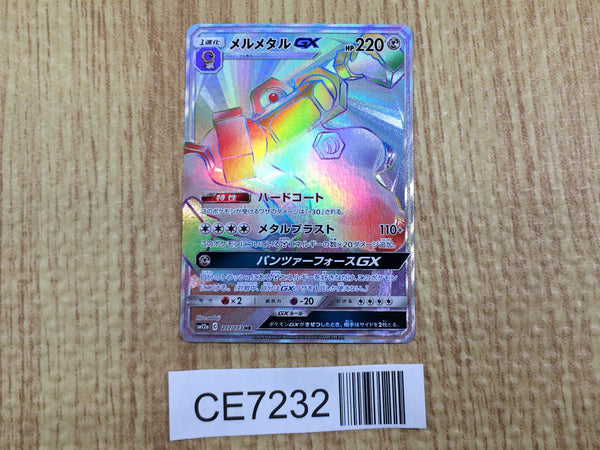 CE7232 Melmetal GX HR SM12a 217/173 Pokemon Card TCG Japan