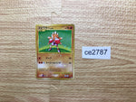 CE2787 Hitmonchan SuperRare Holo Pt1 096/096 Pokemon Card TCG Japan