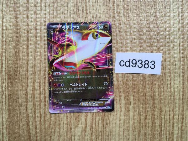 CD9383 Latias EX R BW8TK 041/051 Pokemon Card TCG Japan