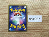 CD4927 Professor Elm's Training Uncommon e1 049/128 Pokemon Card TCG Japan